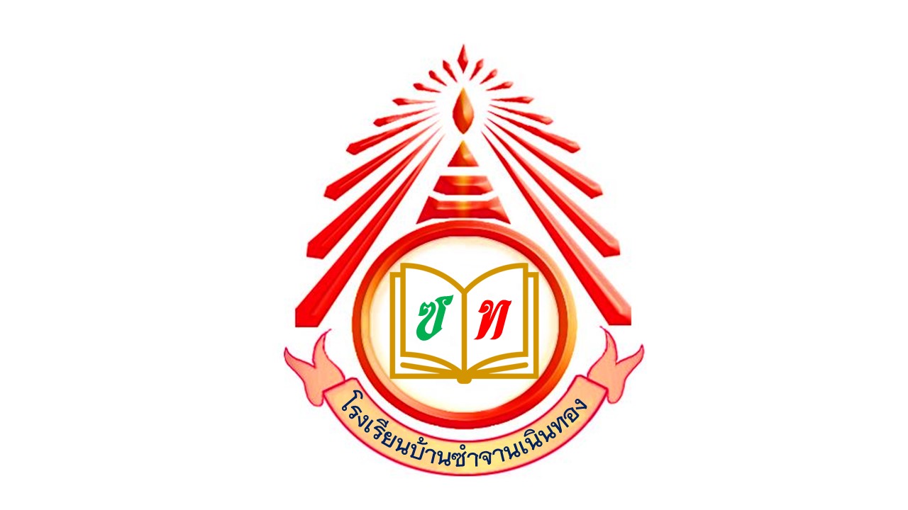 ยินดีต้อนรับ